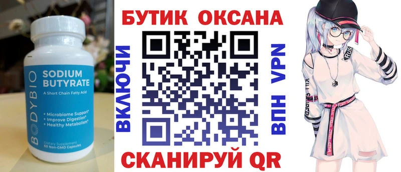 наркошоп  Муром  Бутират 1.4BDO 