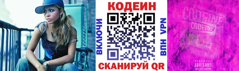 наркошоп  Муром  Кодеин напиток Lean (лин) 