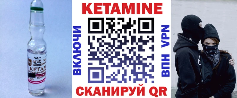 КЕТАМИН VHQ  Муром 